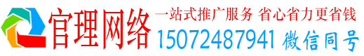 临渭官理信息流广告